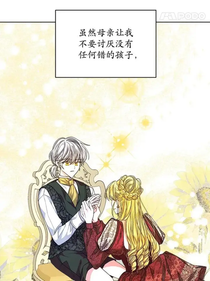 《穿书已经穿腻了》30.回到府邸图15