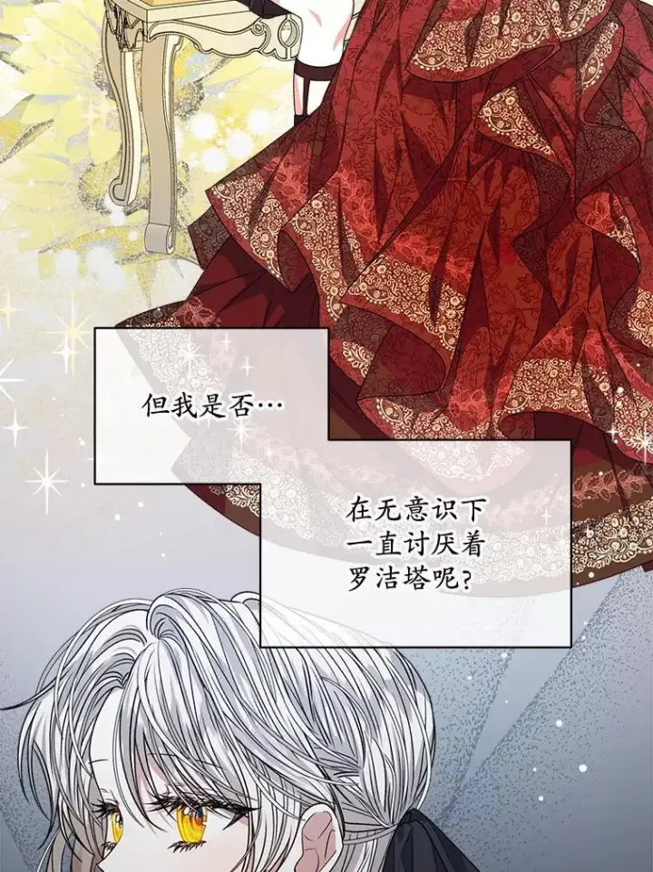 《穿书已经穿腻了》30.回到府邸图16