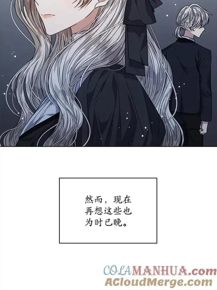 《穿书已经穿腻了》30.回到府邸图17