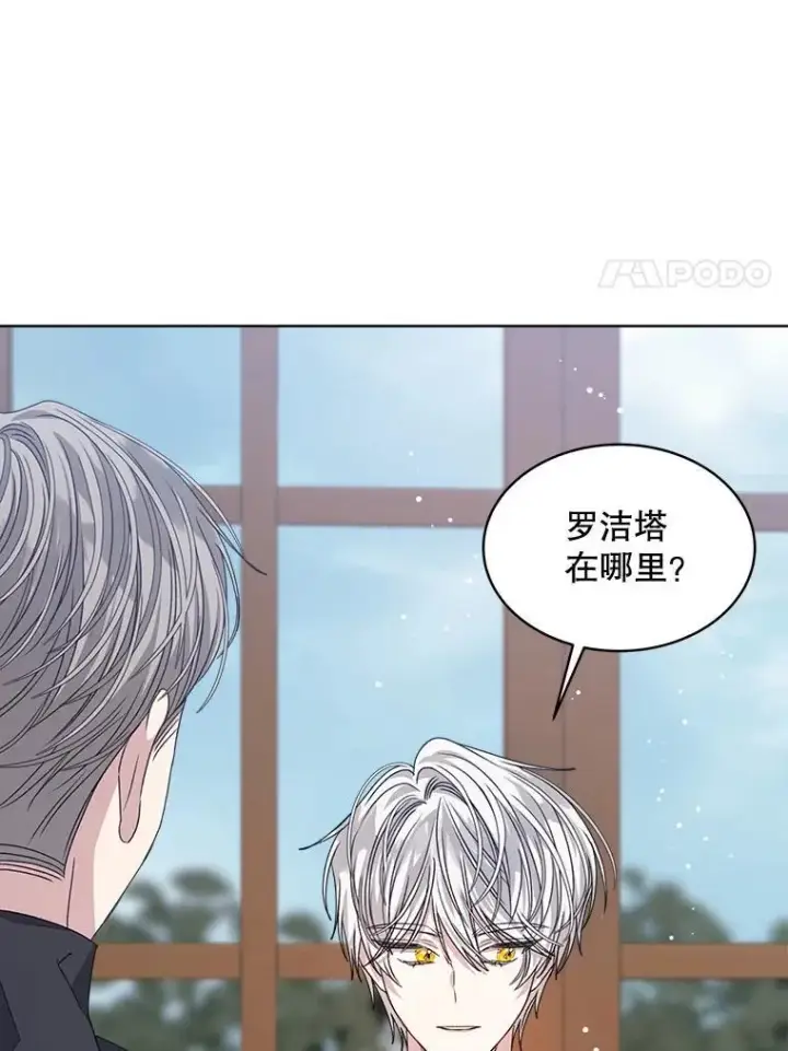 《穿书已经穿腻了》30.回到府邸图18
