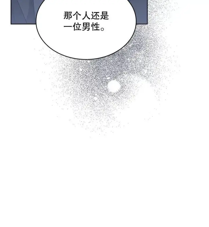 《穿书已经穿腻了》30.回到府邸图23