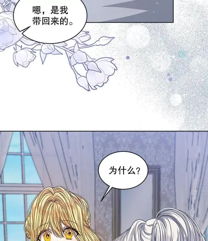 《穿书已经穿腻了》30.回到府邸图34