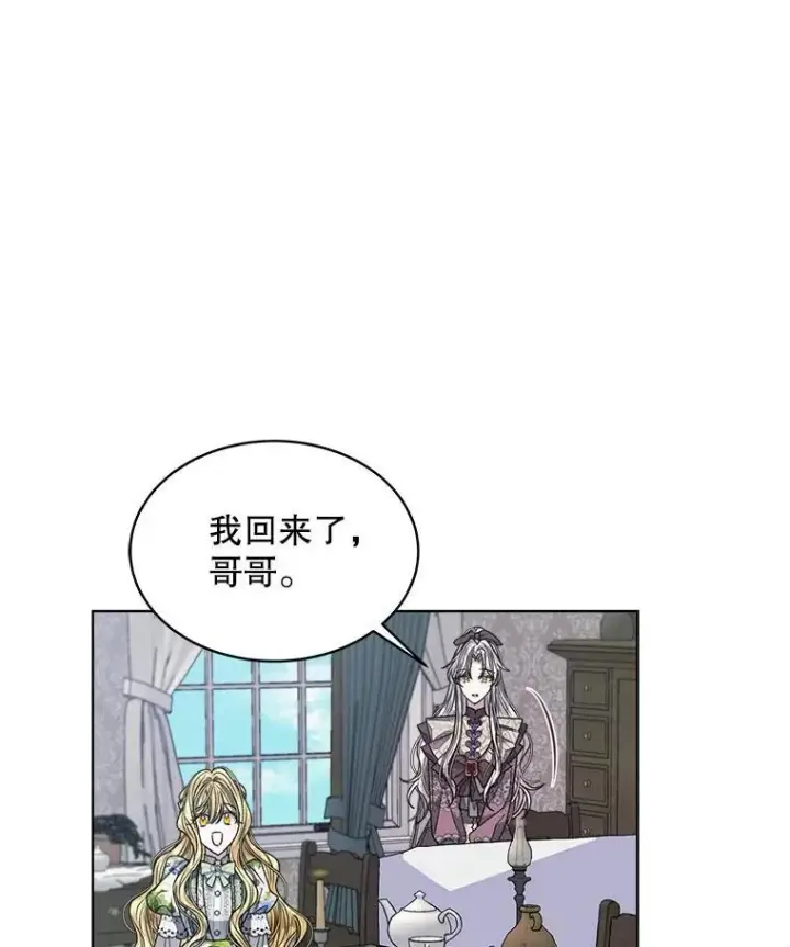 《穿书已经穿腻了》30.回到府邸图38