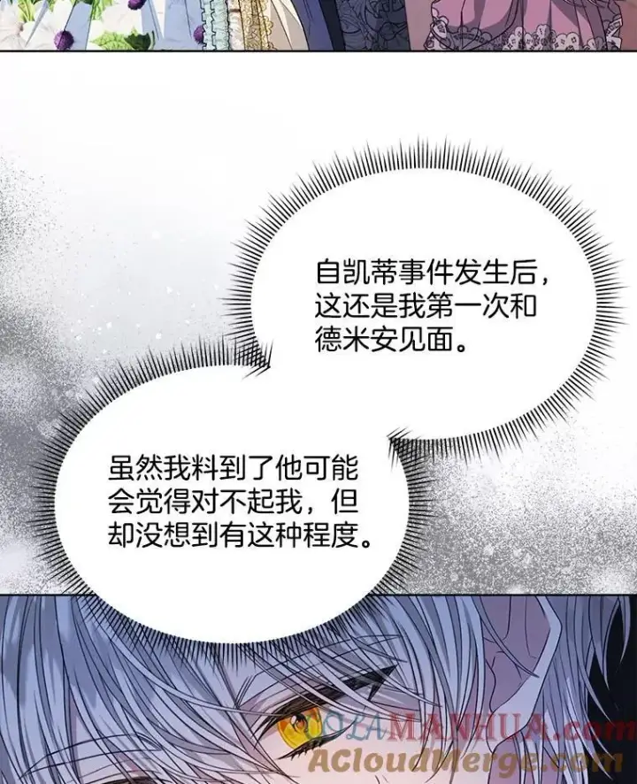《穿书已经穿腻了》30.回到府邸图41