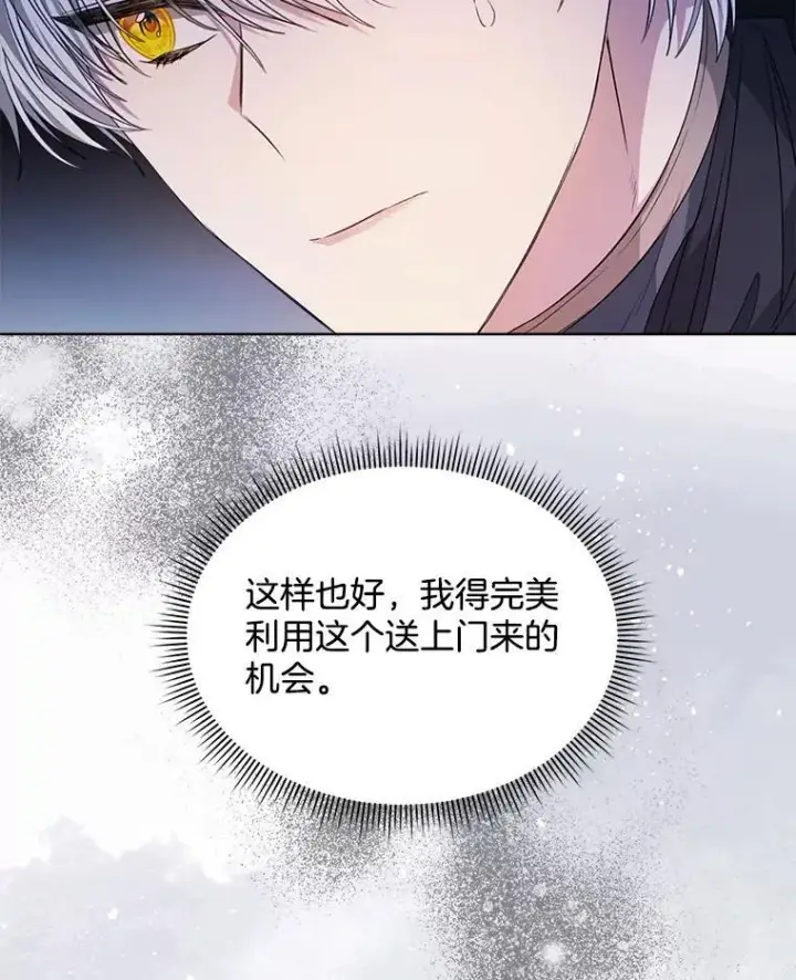 《穿书已经穿腻了》30.回到府邸图42