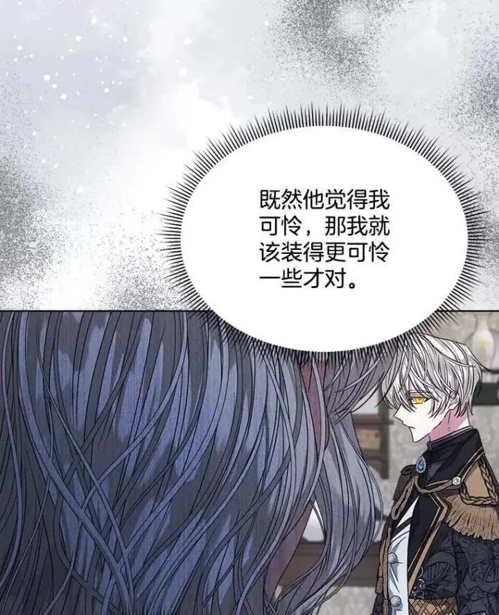《穿书已经穿腻了》30.回到府邸图43