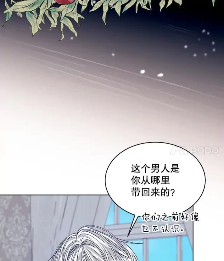 《穿书已经穿腻了》30.回到府邸图51