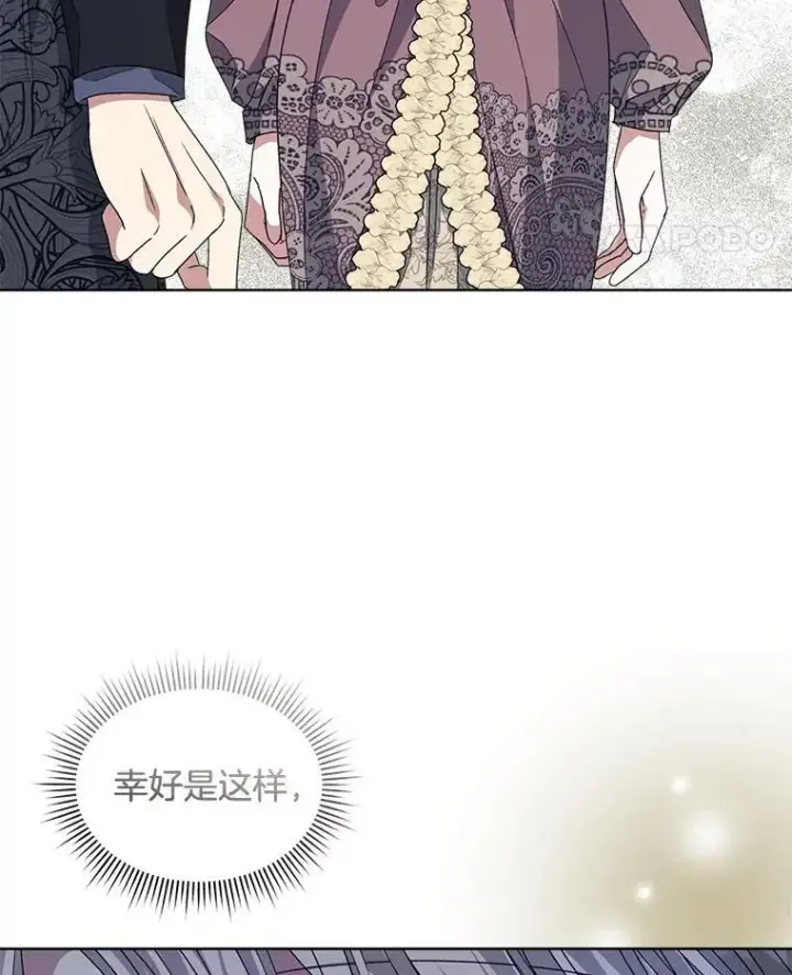《穿书已经穿腻了》30.回到府邸图66