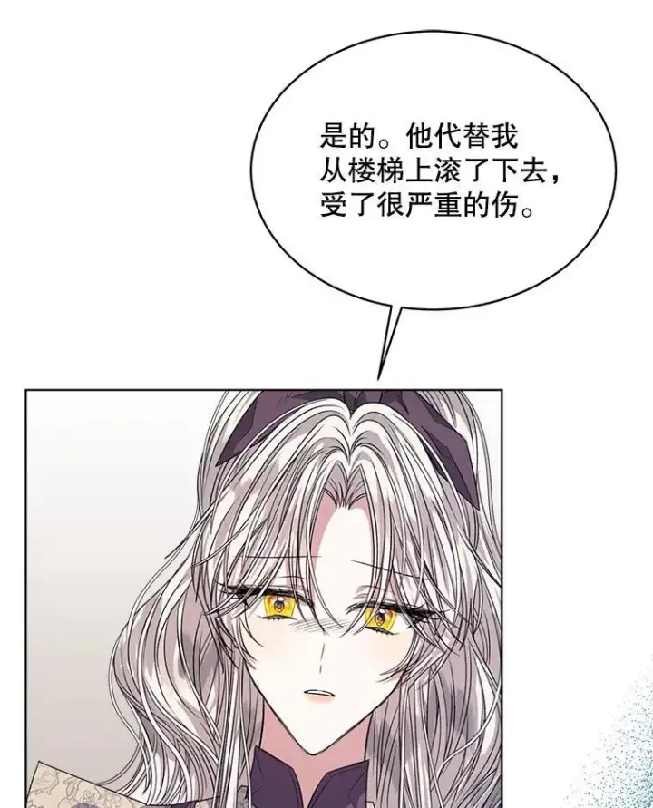 《穿书已经穿腻了》30.回到府邸图72