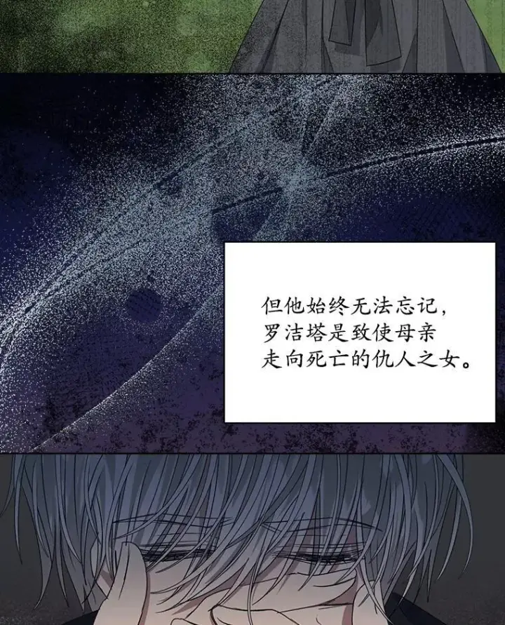 《穿书已经穿腻了》30.回到府邸图76