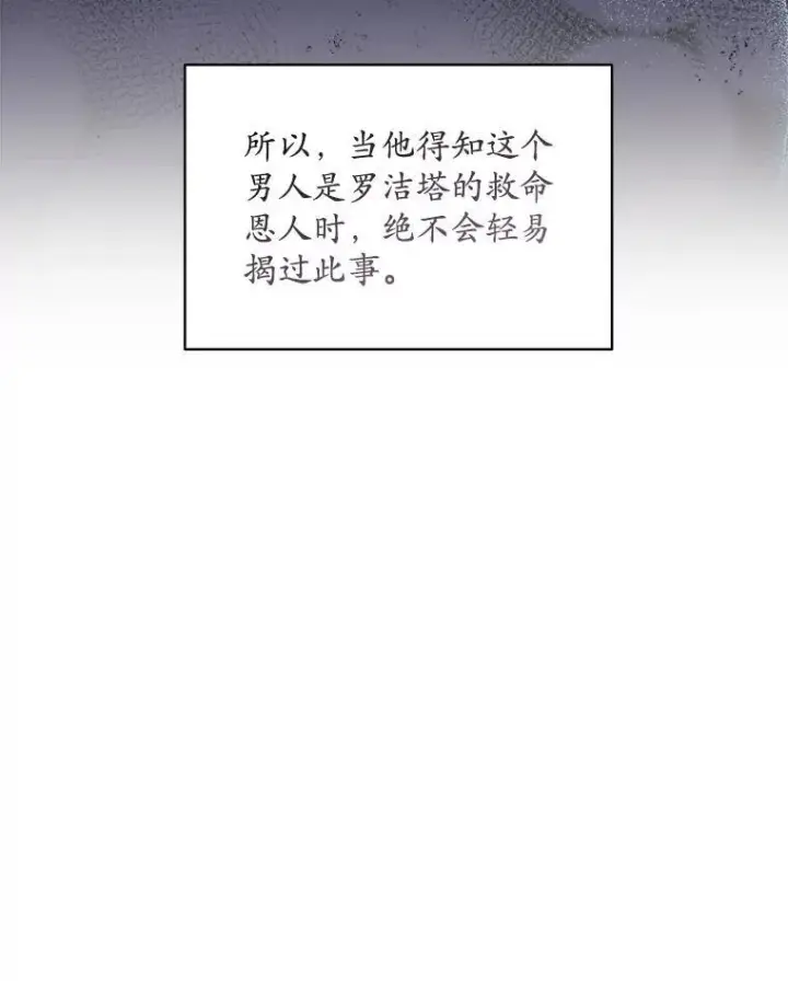 《穿书已经穿腻了》30.回到府邸图78
