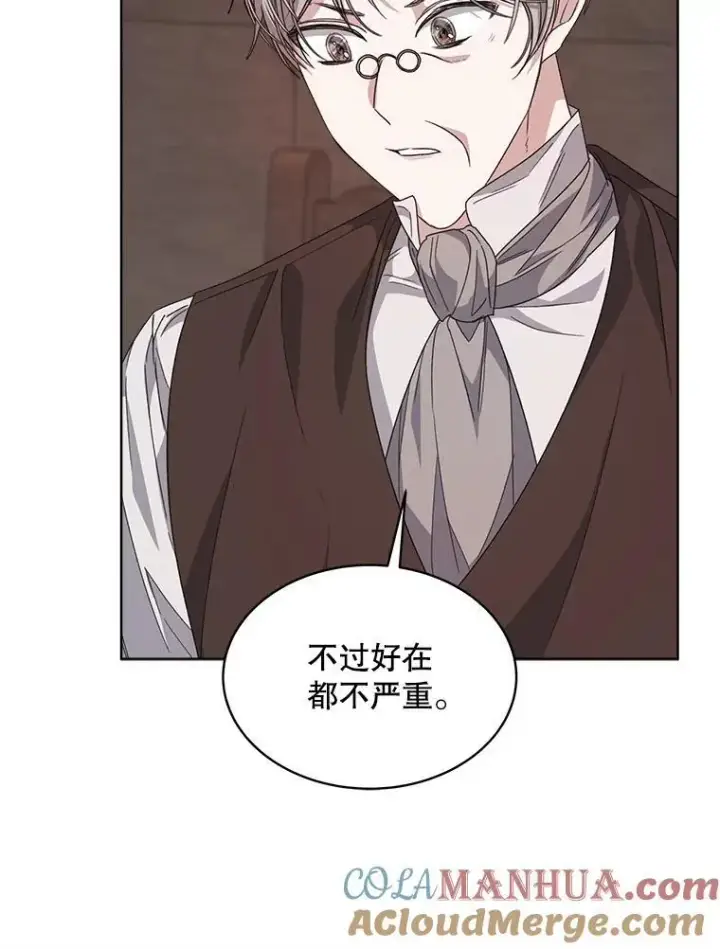 《穿书已经穿腻了》30.回到府邸图81