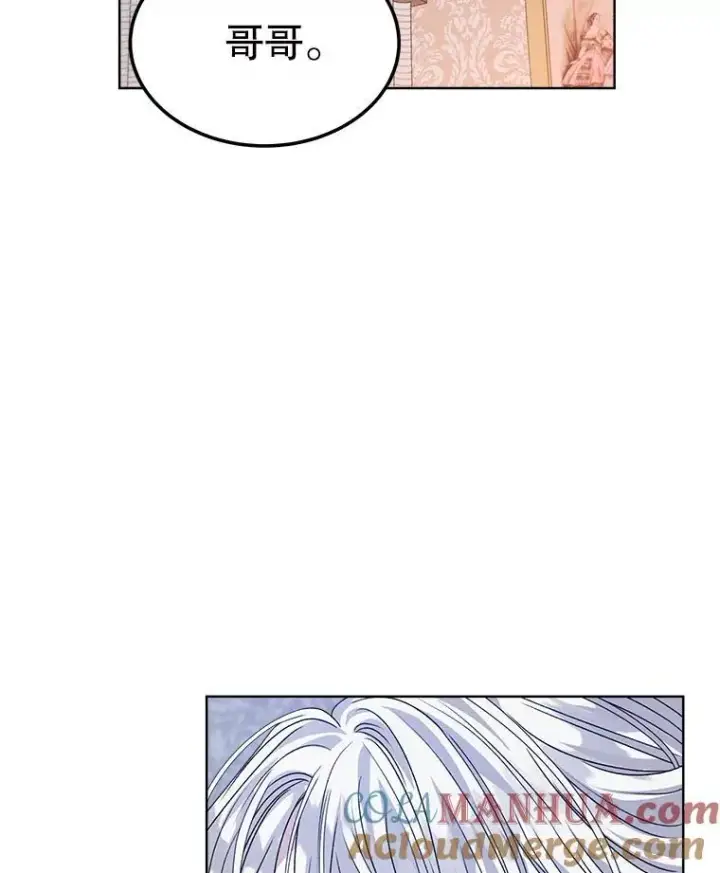 《穿书已经穿腻了》30.回到府邸图85