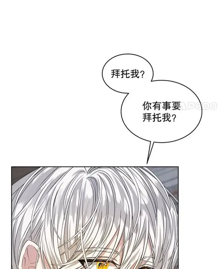 《穿书已经穿腻了》30.回到府邸图87