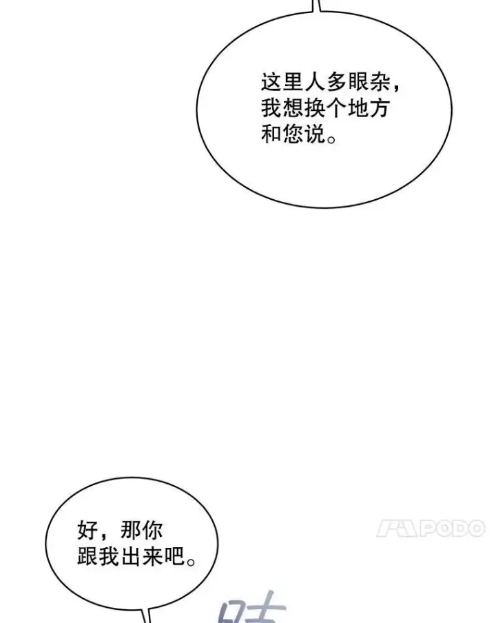 《穿书已经穿腻了》30.回到府邸图90