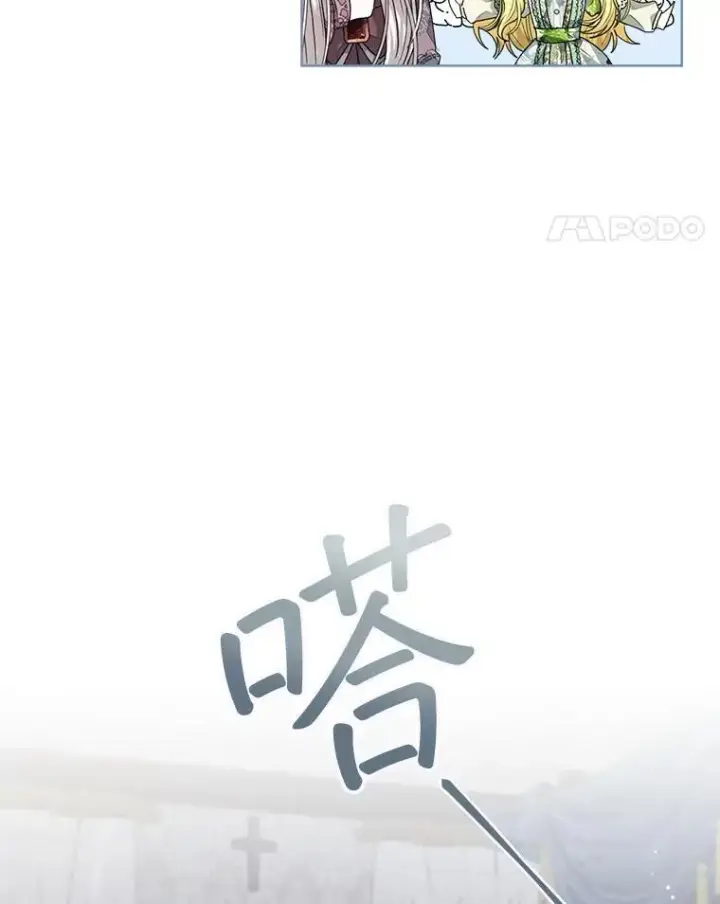 《穿书已经穿腻了》30.回到府邸图94