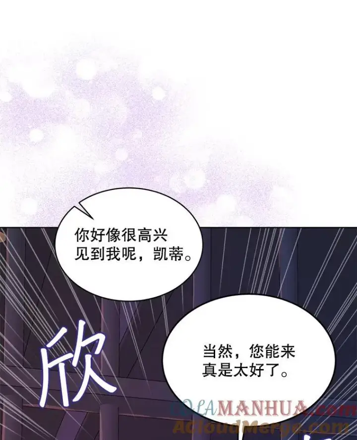 《穿书已经穿腻了》32.秘密图105