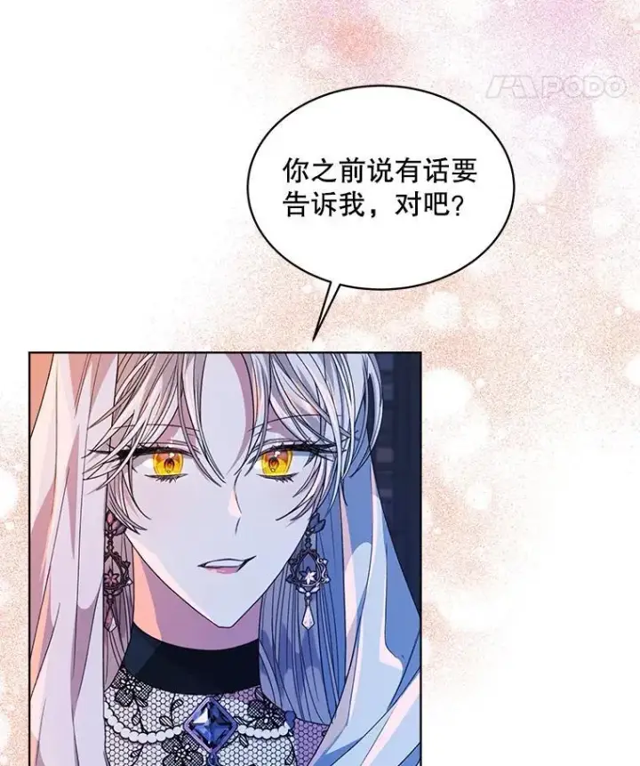 《穿书已经穿腻了》32.秘密图107