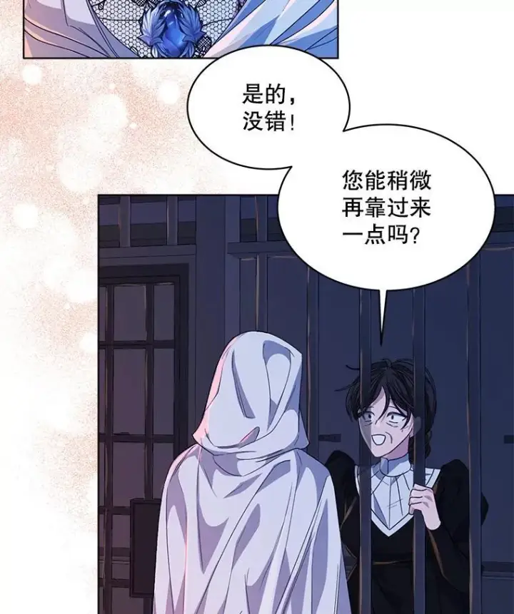 《穿书已经穿腻了》32.秘密图108