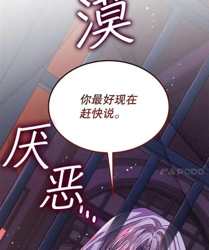 《穿书已经穿腻了》32.秘密图110