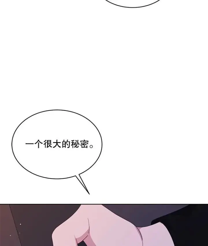 《穿书已经穿腻了》32.秘密图115
