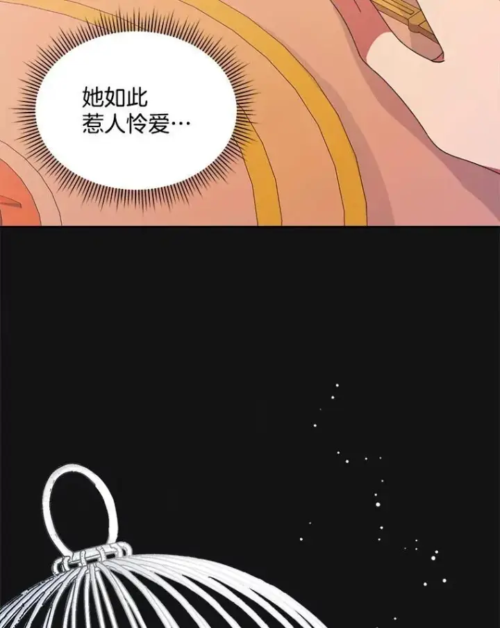 《穿书已经穿腻了》32.秘密图16