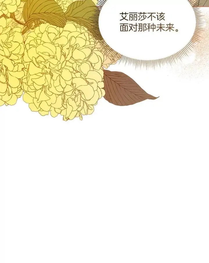 《穿书已经穿腻了》32.秘密图19