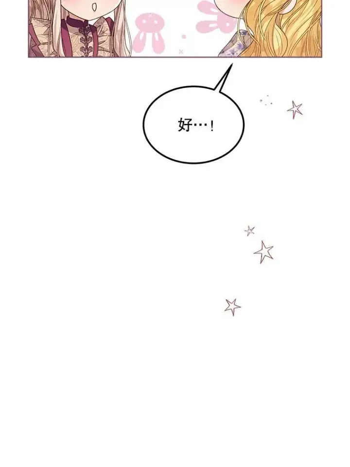 《穿书已经穿腻了》32.秘密图22