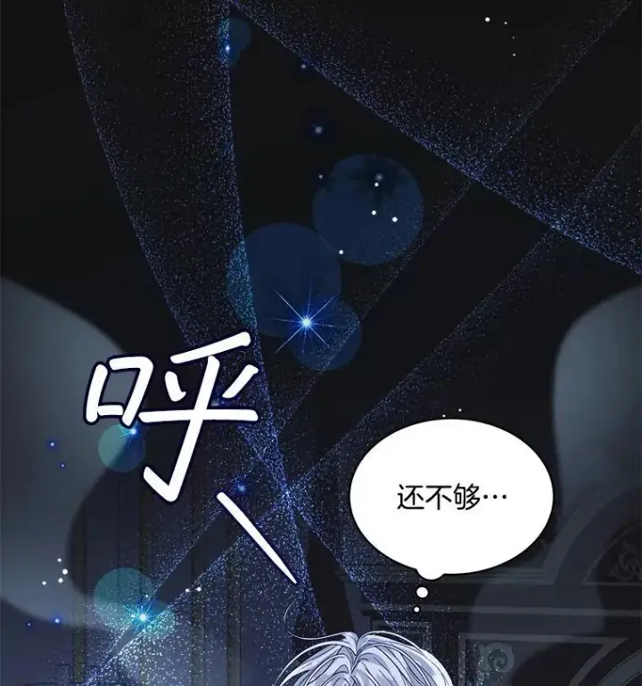 《穿书已经穿腻了》32.秘密图26