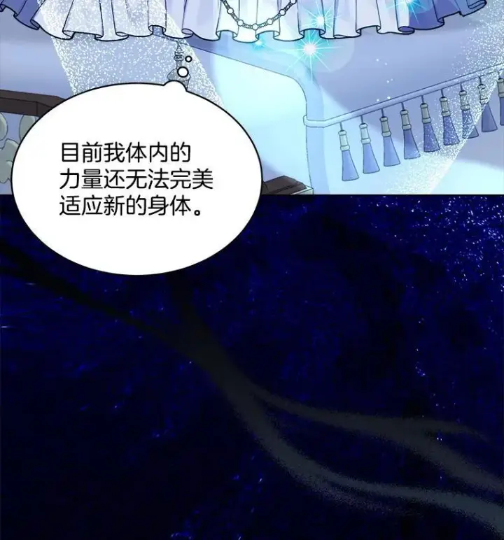 《穿书已经穿腻了》32.秘密图28