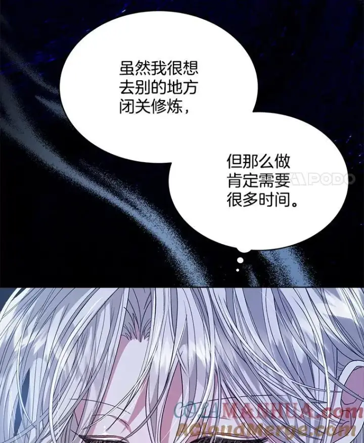 《穿书已经穿腻了》32.秘密图29