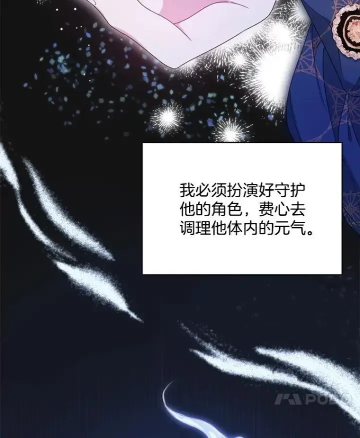 《穿书已经穿腻了》32.秘密图32