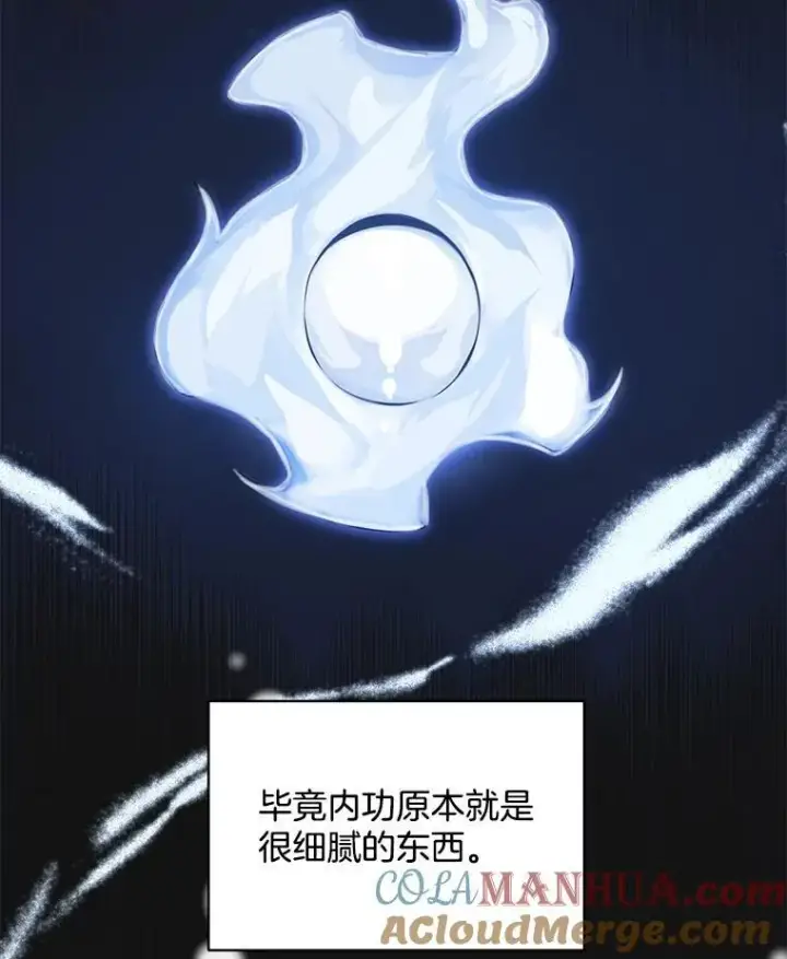 《穿书已经穿腻了》32.秘密图33