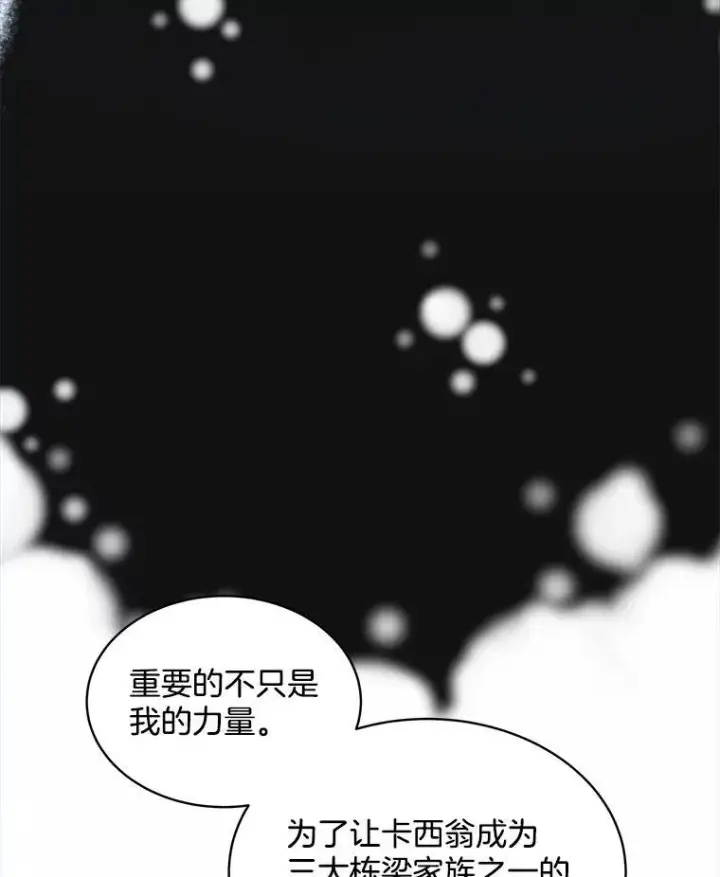 《穿书已经穿腻了》32.秘密图34