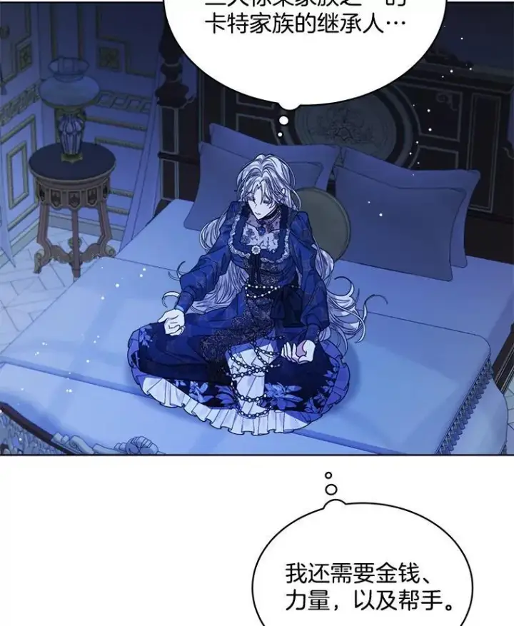 《穿书已经穿腻了》32.秘密图35
