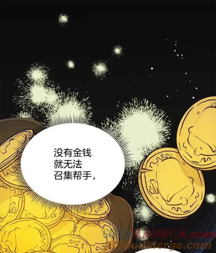 《穿书已经穿腻了》32.秘密图37