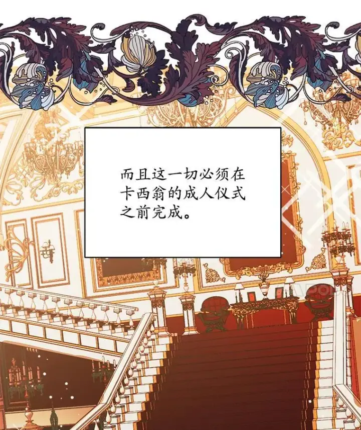 《穿书已经穿腻了》32.秘密图43