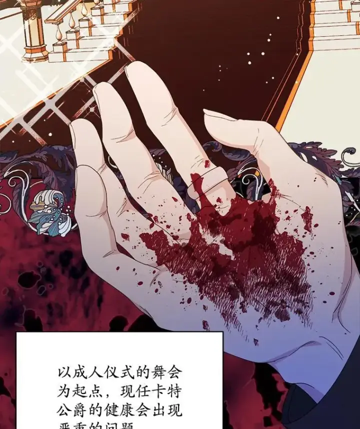 《穿书已经穿腻了》32.秘密图44