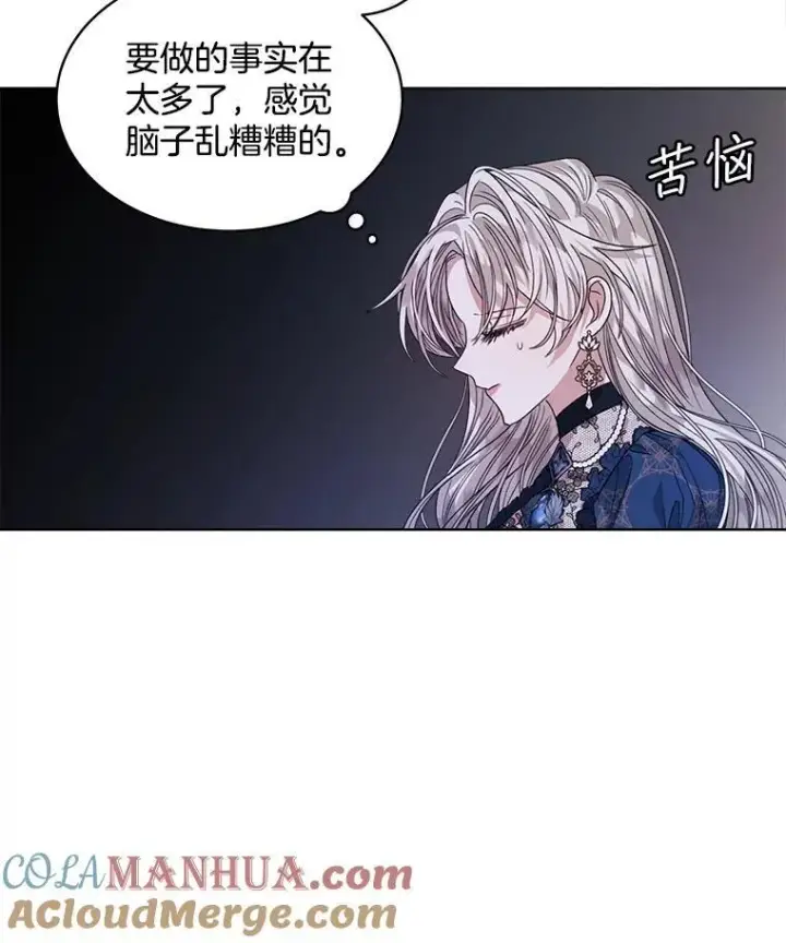 《穿书已经穿腻了》32.秘密图49