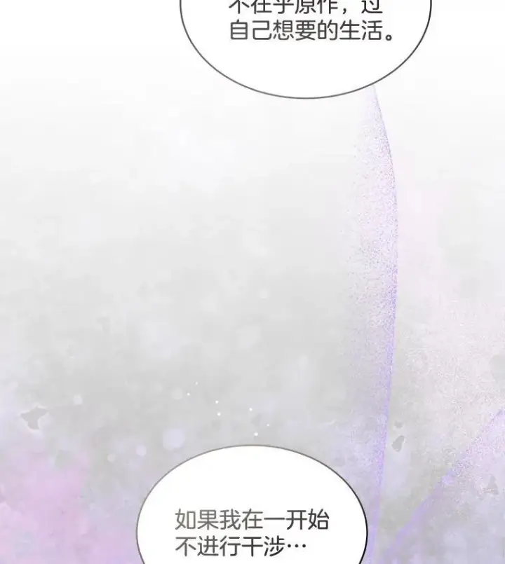 《穿书已经穿腻了》32.秘密图51