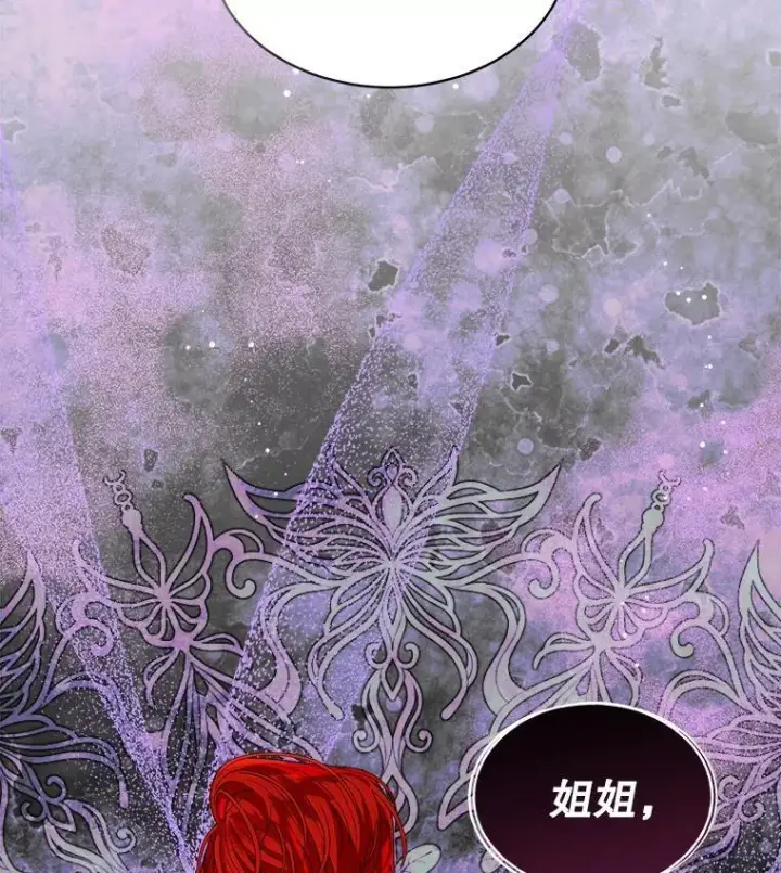 《穿书已经穿腻了》32.秘密图52
