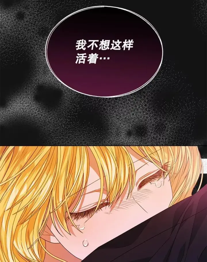 《穿书已经穿腻了》32.秘密图55