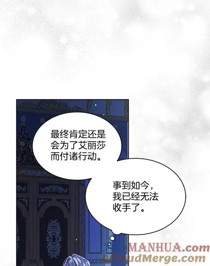 《穿书已经穿腻了》32.秘密图57