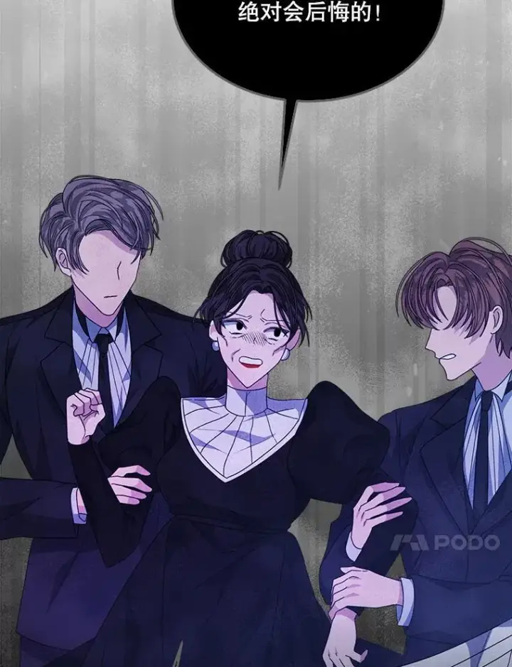 《穿书已经穿腻了》32.秘密图64