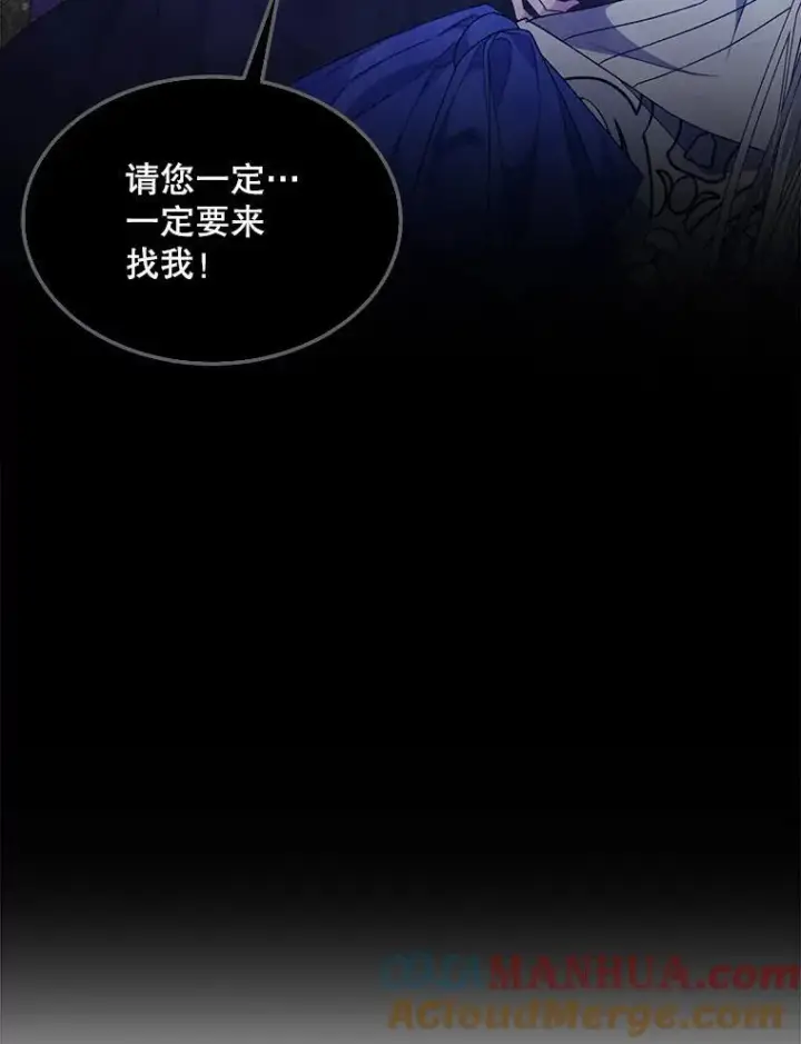 《穿书已经穿腻了》32.秘密图65