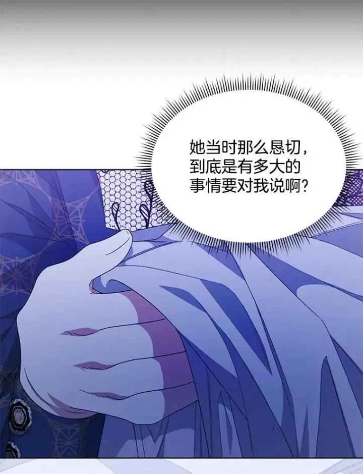 《穿书已经穿腻了》32.秘密图66
