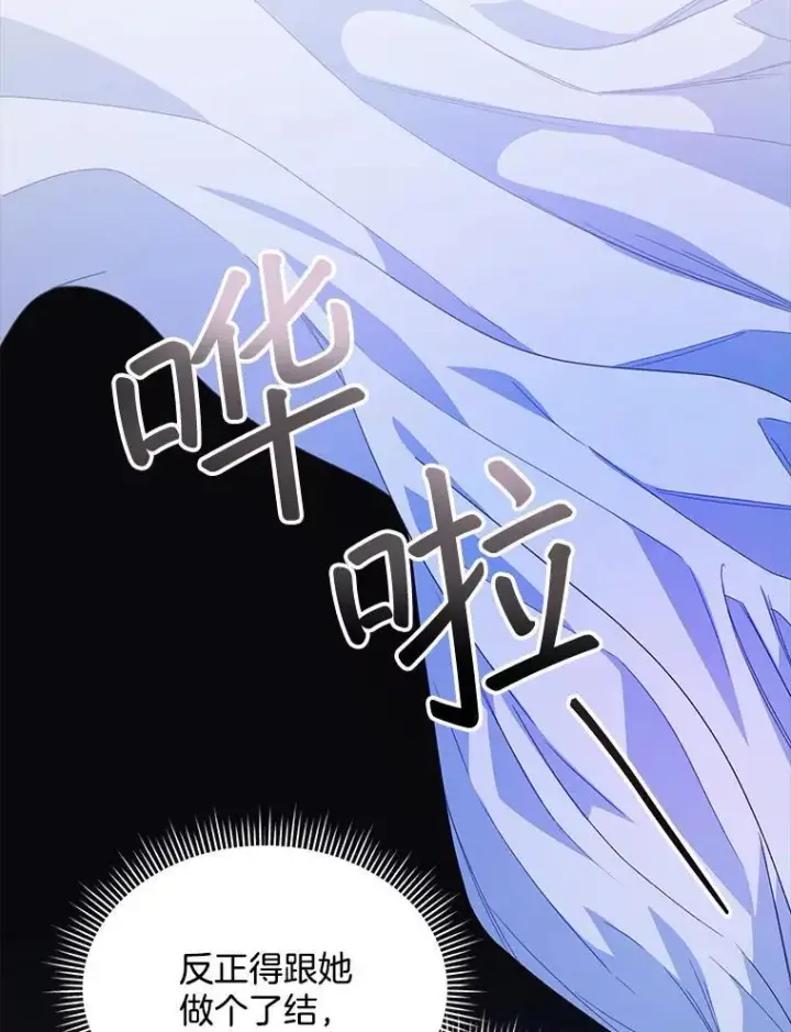 《穿书已经穿腻了》32.秘密图67