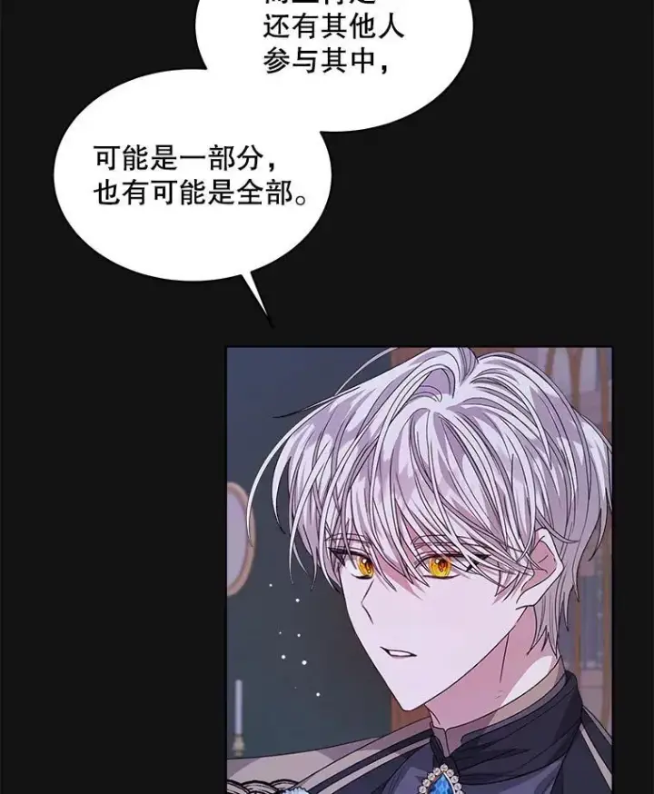 《穿书已经穿腻了》32.秘密图79