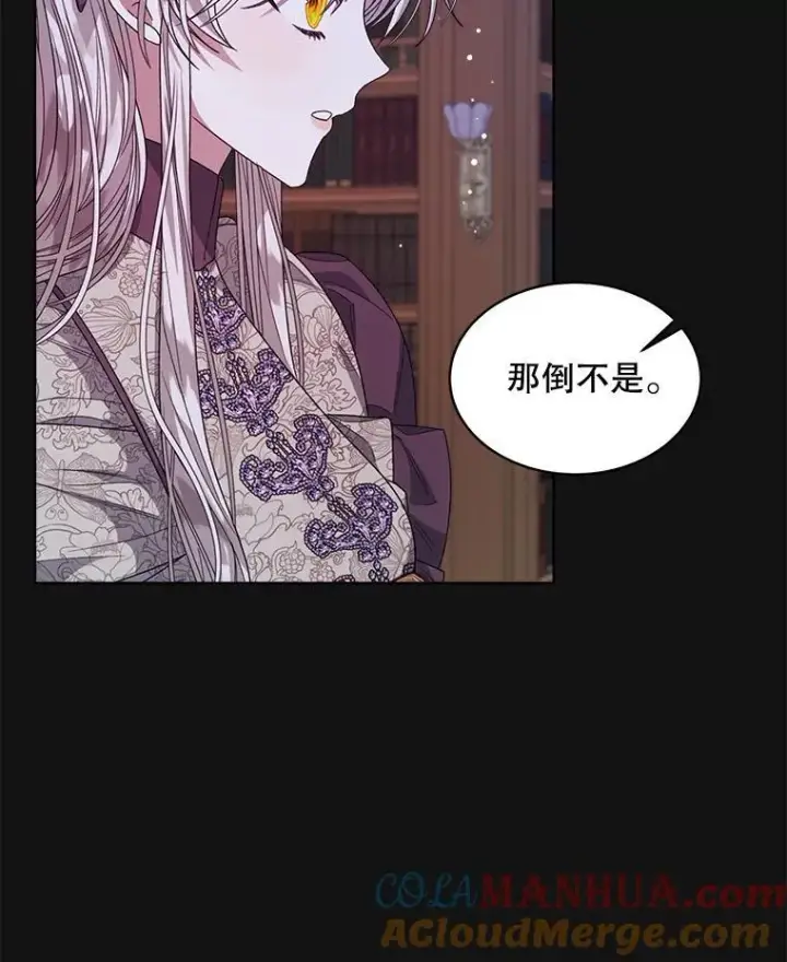 《穿书已经穿腻了》32.秘密图81