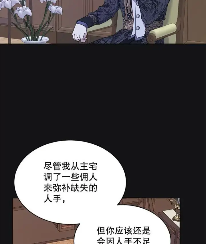 《穿书已经穿腻了》32.秘密图83